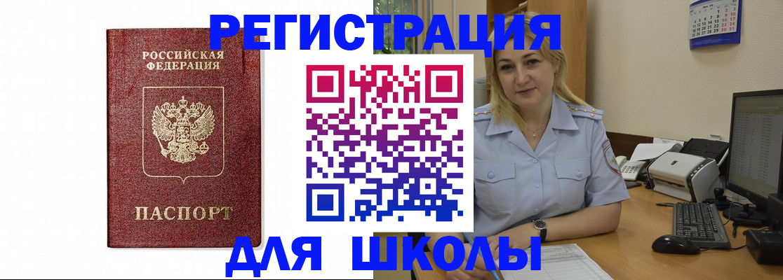 регистрация для дет. сада в Улан-Удэ