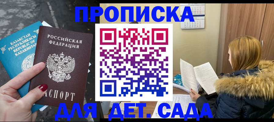 временная регистрация поиск в Улан-Удэ