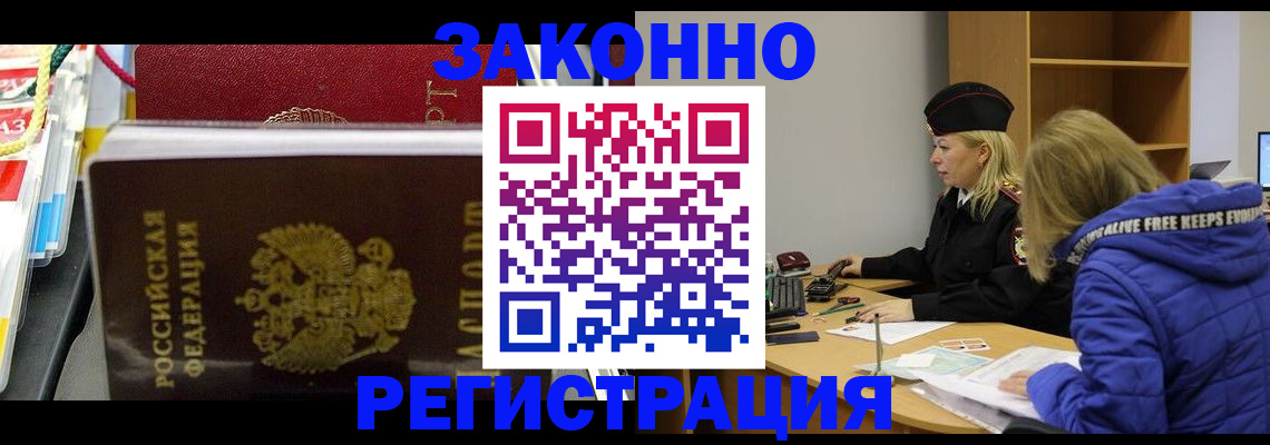 прописка поиск в Улан-Удэ