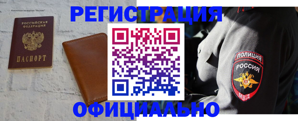 временная регистрация поиск в Улан-Удэ