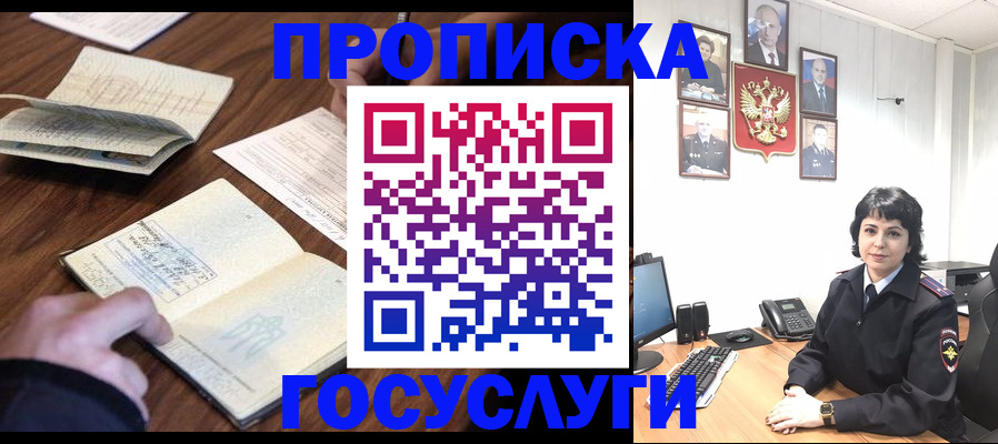 прописка для кредита в Улан-Удэ