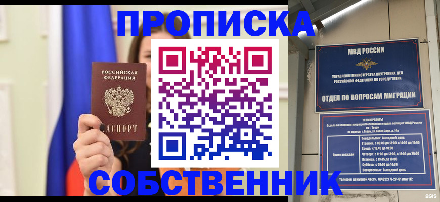 регистрация для школы в Улан-Удэ