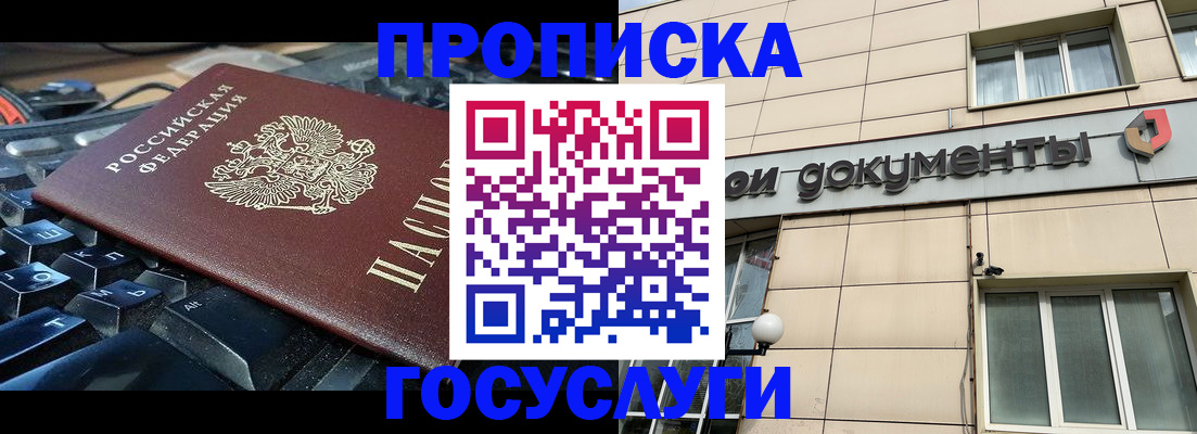 пропишу в квартире в Улан-Удэ